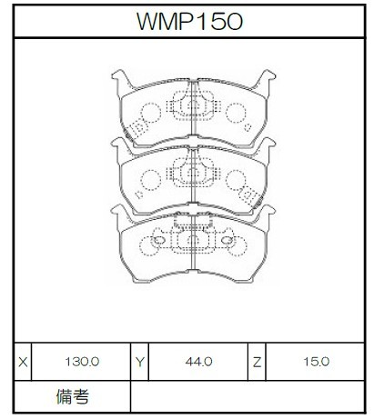 WMP150.jpg