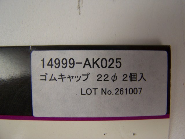 [14999-AK025] HKS Cap 22mm (2 in bag) (old #1499-RA075)