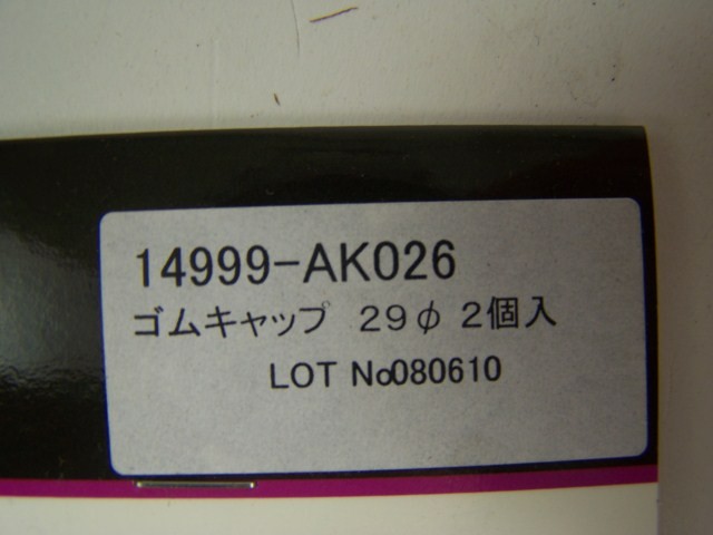 [14999-AK026] HKS Cap 29mm (2 pcs) (old # 1499-RA077)