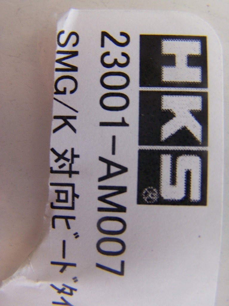 [23001-AM007] HKS Gasket t=1.2mm Evo X 4B11 (see 23001-DM002)