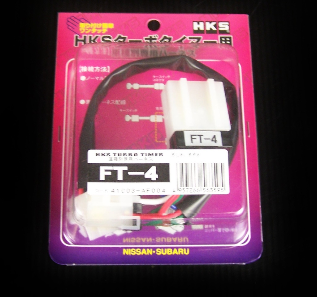 [41003-AF004] HKS Turbo Timer Harness FT-4