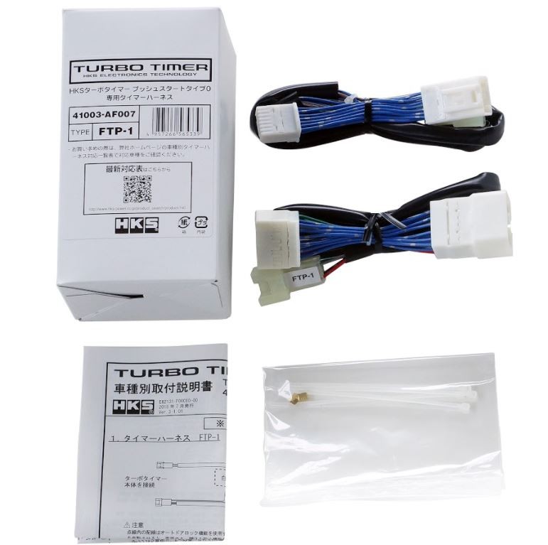 HKS Turbo Timer Harness FTP- 1 (Push Start)