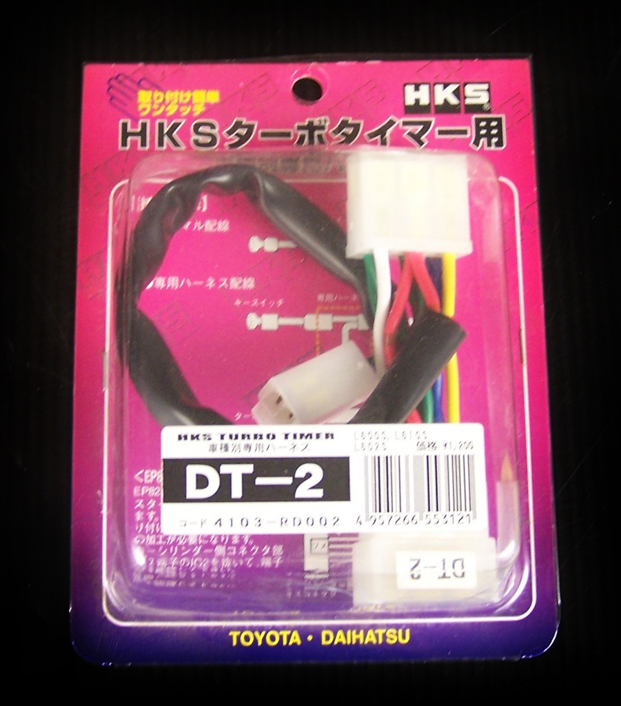 [4103-RD002] HKS Turbo Timer Harness DT-2