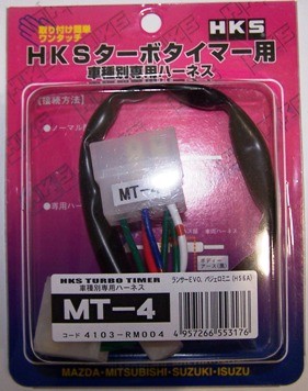 [4103-RM004] HKS Turbo Timer Harness MT-4