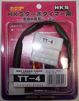 HKS Turbo Timer Harness TT4