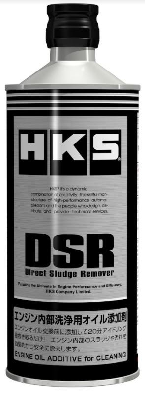 [52006-AK004] HKS Direct Sludge Remover DSR