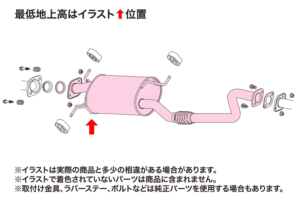 [350-17144] Fujitsubo A-S NISSAN SERENA 2WD C/CC25 MR20DE