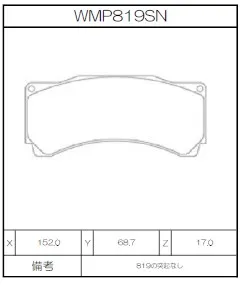 Winmax Brake Pads WN1 Compound