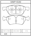 Winmax Brake Pads WE30 Compound