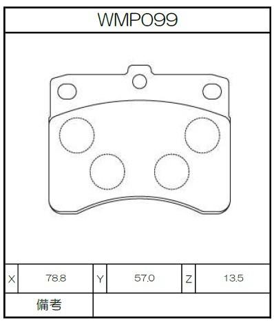 [WMP99-WR35] Winmax Brake Pads WR35 Compound