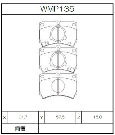 [WMP135-WR35] Winmax Brake Pads WR35 Compound