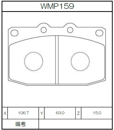 [WMP159-WR35] Winmax Brake Pads WR35 Compound