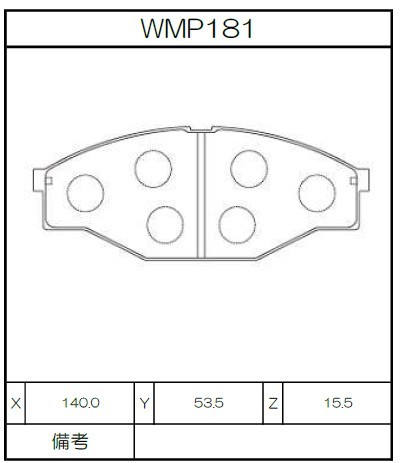 [WMP181-WR35] Winmax Brake Pads WR35 Compound
