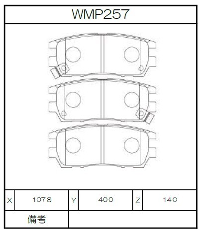 [WMP257-WR35] Winmax Brake Pads WR35 Compound
