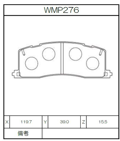 [WMP276-WR35] Winmax Brake Pads WR35 Compound