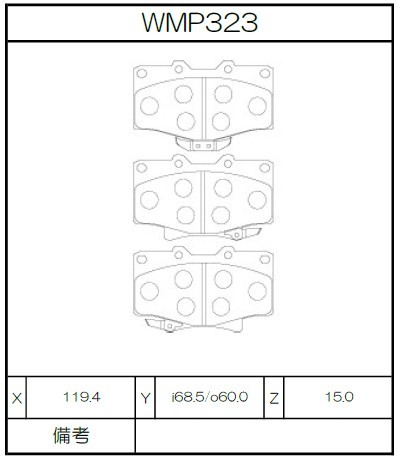 [WMP323-WR35] Winmax Brake Pads WR35 Compound