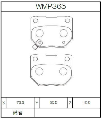 [WMP365-WR35] Winmax Brake Pads WR35 Compound