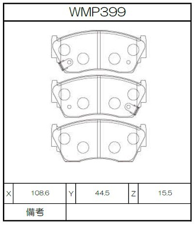 [WMP399-WR35] Winmax Brake Pads WR35 Compound