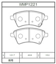 Winmax Brake Pads WE15 Compound