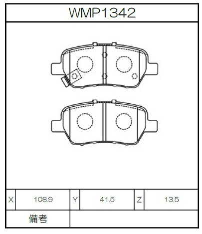 Winmax Brake Pads WE15 Compound