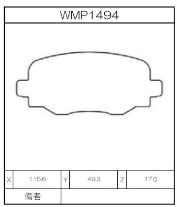 Winmax Brake Pads WE15 Compound