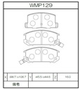 Winmax Brake Pads WE25 Compound