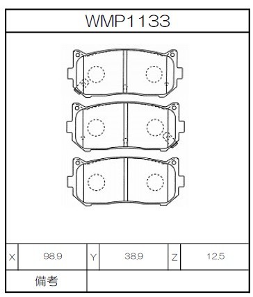 [WMP1133-WE10] Winmax Brake Pads WE10 Compound