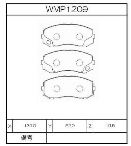 [WMP1209-WE10] Winmax Brake Pads WE10 Compound