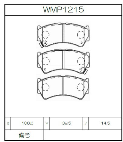 [WMP1215-WE10] Winmax Brake Pads WE10 Compound