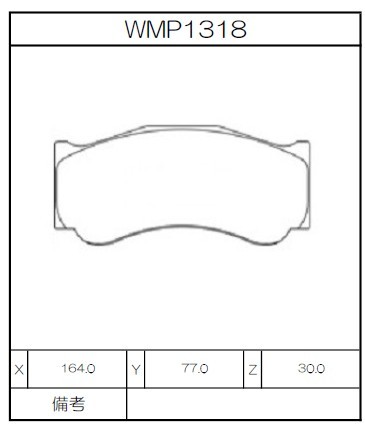[WMP1318-WE10] Winmax Brake Pads WE10 Compound