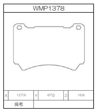 [WMP1378-WE10] Winmax Brake Pads WE10 Compound