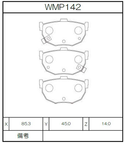 [WMP142-WE40] Winmax Brake Pads WE40 Compound