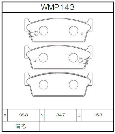 [WMP143-WE40] Winmax Brake Pads WE40 Compound