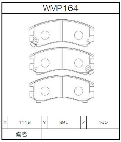 [WMP164-WR30] Winmax Brake Pads WR30 Compound