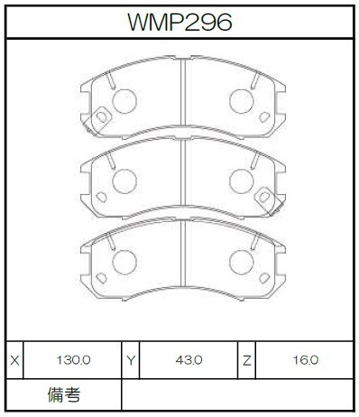 [WMP296-WR30] Winmax Brake Pads WR30 Compound