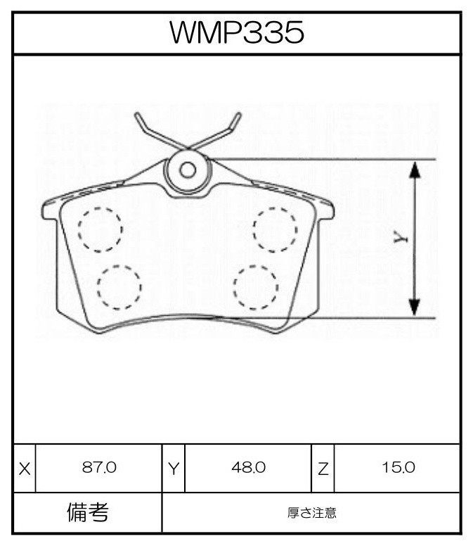 [WMP335-WR30] Winmax Brake Pads WR30 Compound