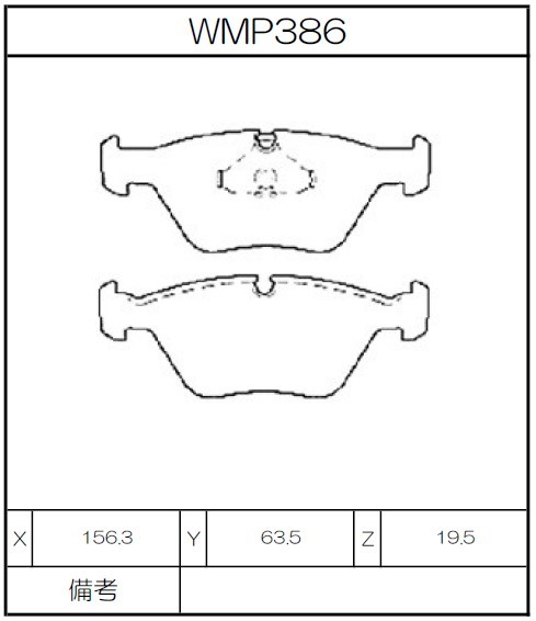 [WMP386-WR30] Winmax Brake Pads WR30 Compound