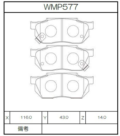 [WMP577-WR30] Winmax Brake Pads WR30 Compound