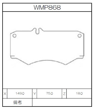 [WMP868-WR30] Winmax Brake Pads WR30 Compound