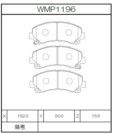 [WMP1196-WR30] Winmax Brake Pads WR30 Compound