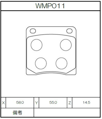 [WMP11-N143] Winmax Brake Pads N143 Compound