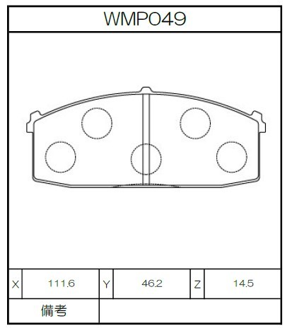[WMP49-N143] Winmax Brake Pads N143 Compound