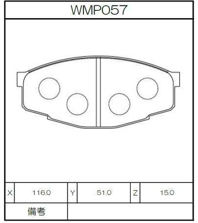 [WMP57-W1] Winmax Brake Pads W1 Compound