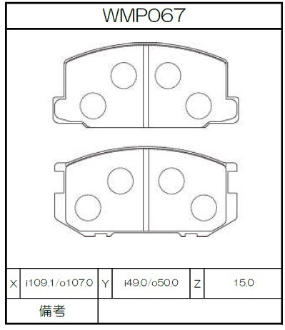 [WMP67-N143] Winmax Brake Pads N143 Compound