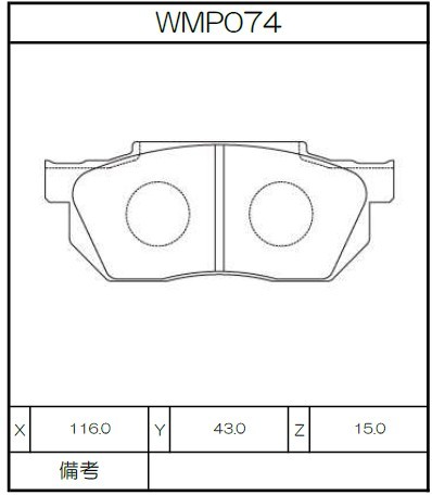 [WMP74-N151] Winmax Brake Pads N151 Compound