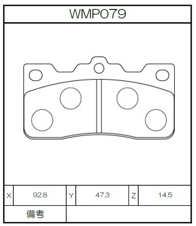 [WMP79-N151] Winmax Brake Pads N151 Compound