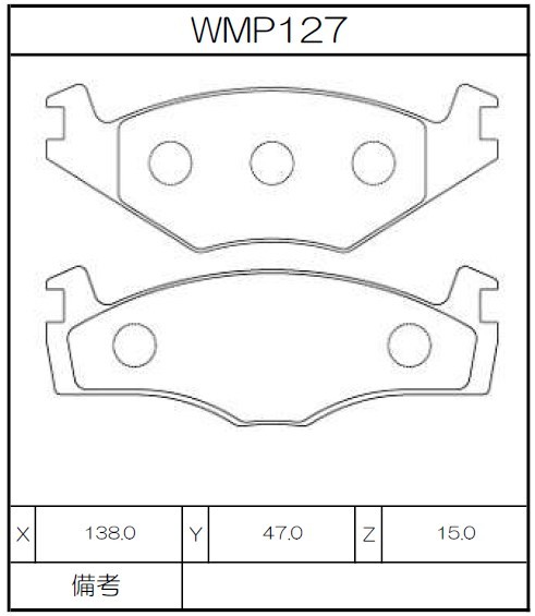 [WMP127-W2] Winmax Brake Pads W2 Compound