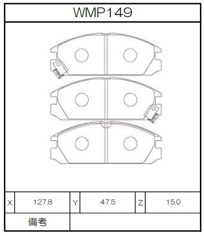 [WMP149-W7] Winmax Brake Pads W7 Compound