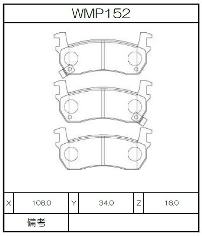 [WMP152-IP176] Winmax Brake Pads IP176 Compound