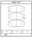 Winmax Brake Pads N135 Compound